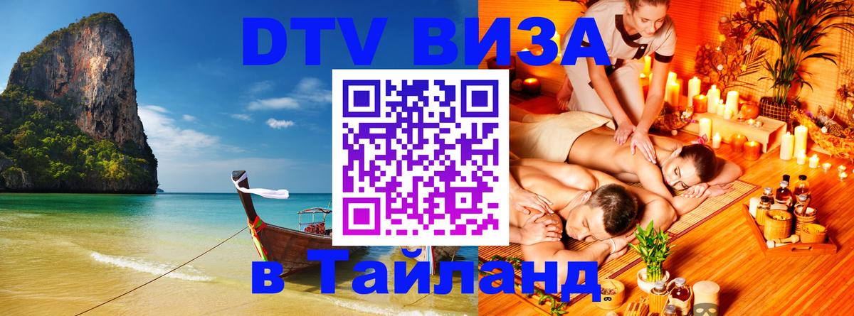 Сколько стоит DTV виза — актуальные цены, оформление даже без документов - Керчь  21.11.2025 